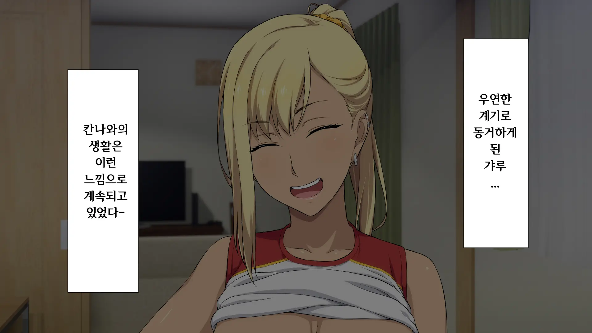 Shuukai Okure No Koi To Gal2